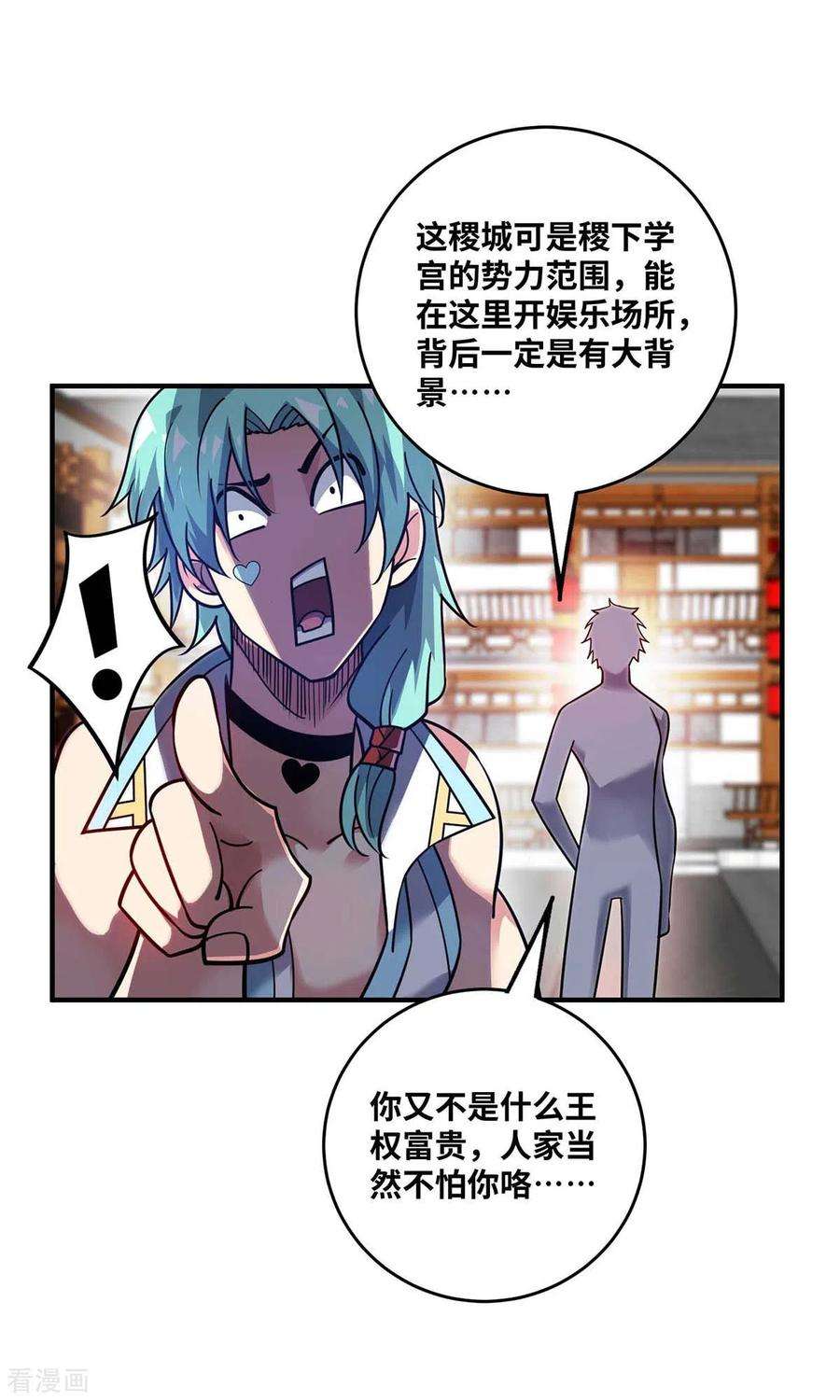 武映三千道159话 上钩了