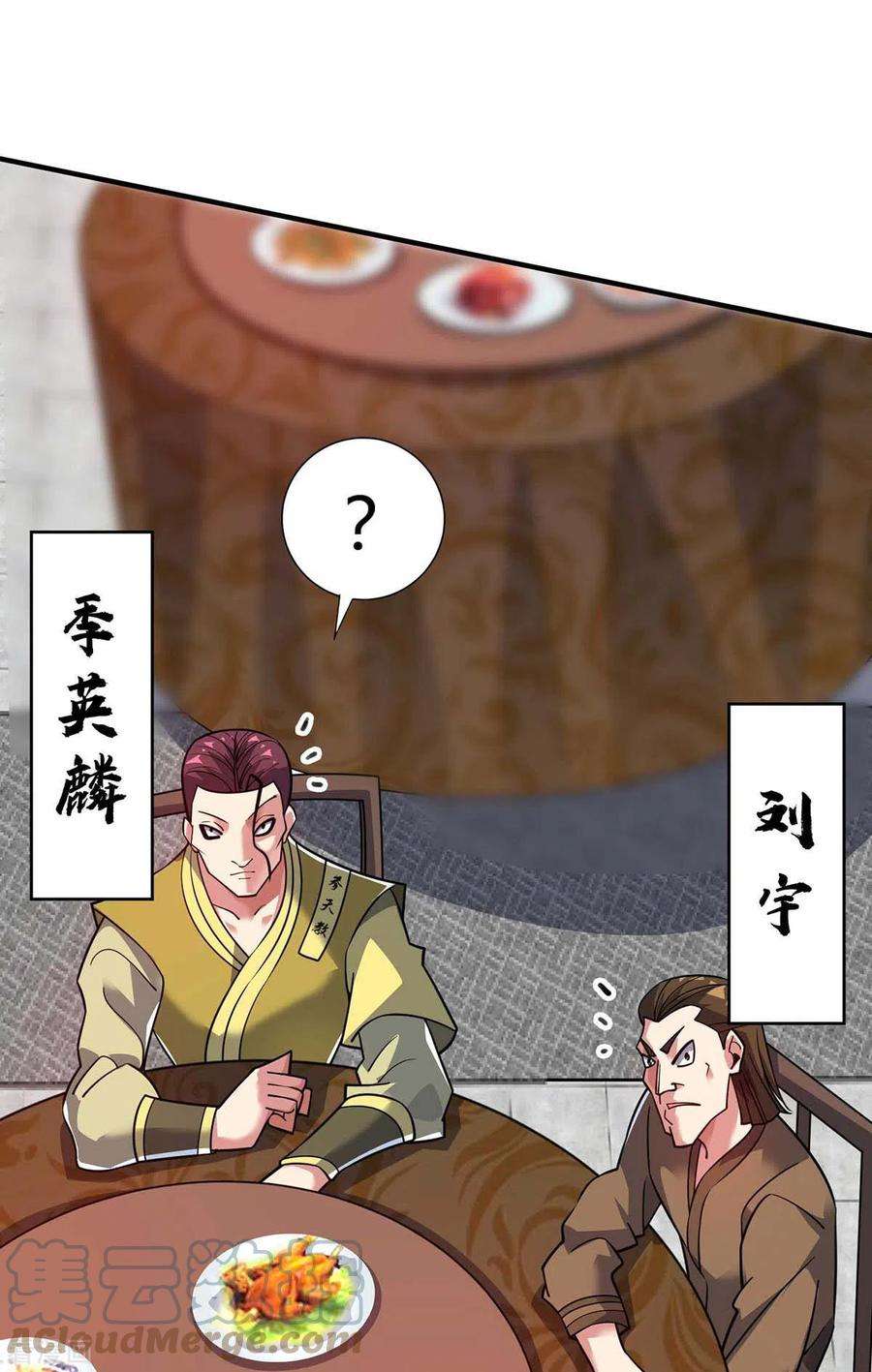 武映三千道159话 上钩了