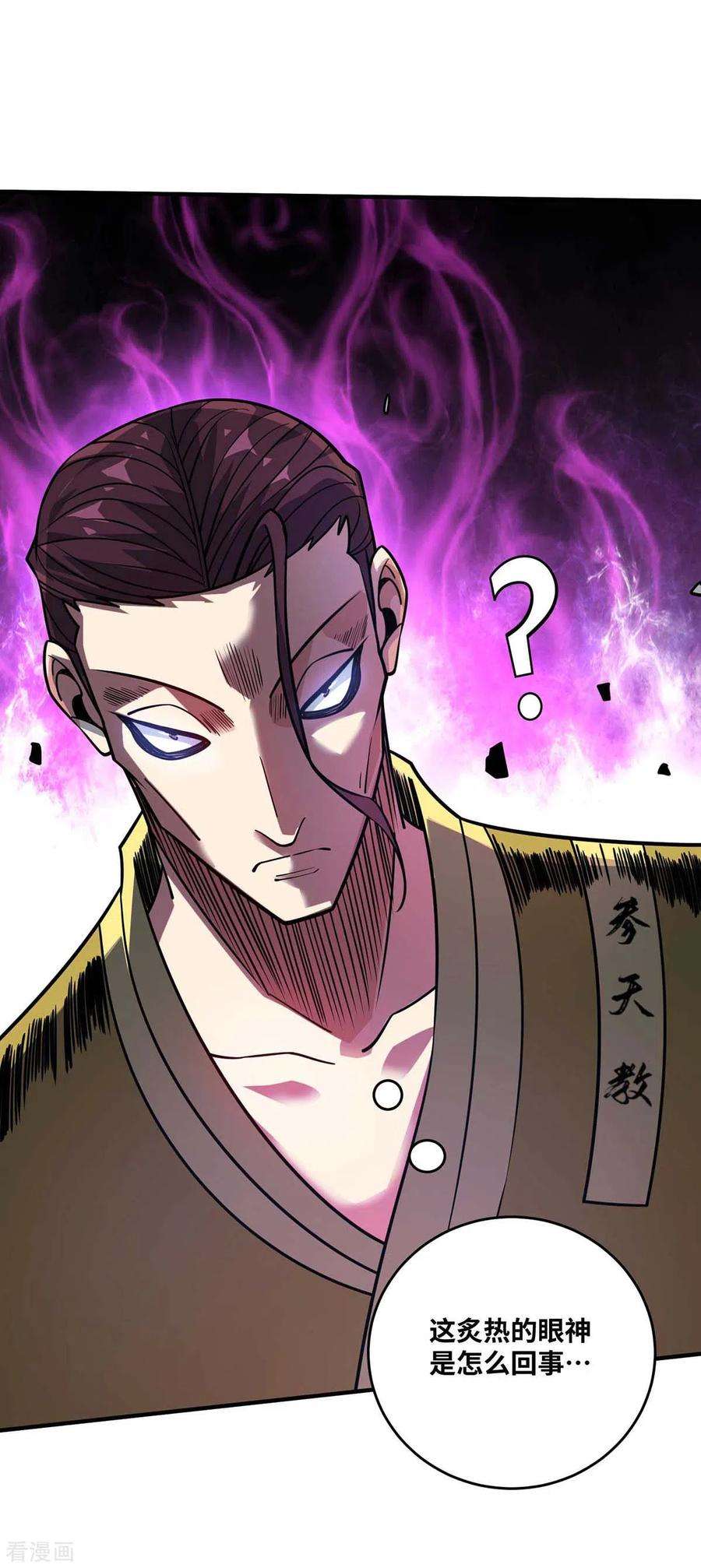 武映三千道159话 上钩了