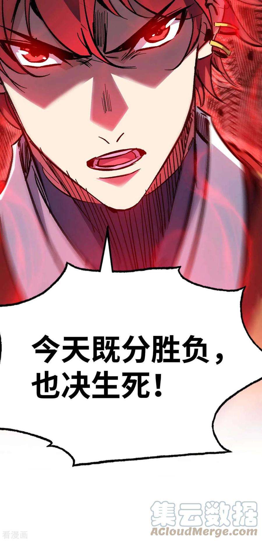 武映三千道160话 分胜负，决生死