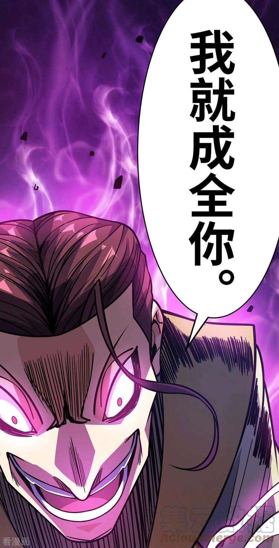 武映三千道160话 分胜负，决生死