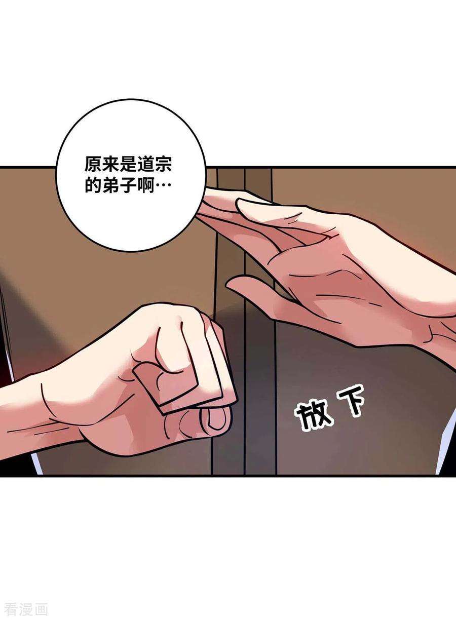 武映三千道160话 分胜负，决生死