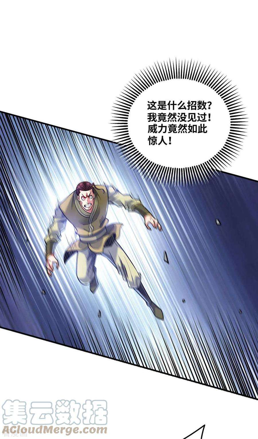 武映三千道161话 击杀季英麟