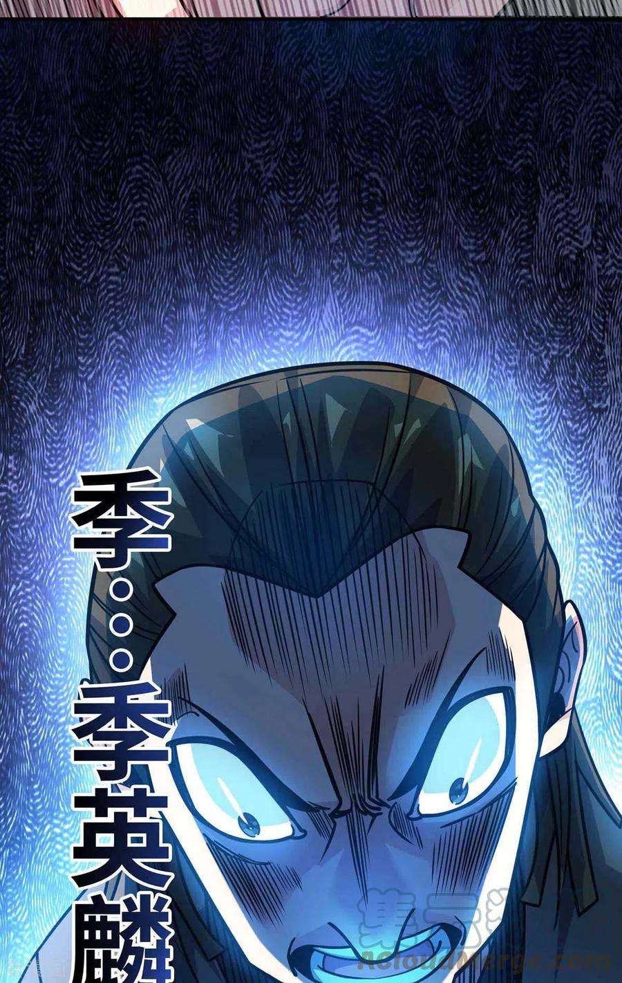 武映三千道161话 击杀季英麟