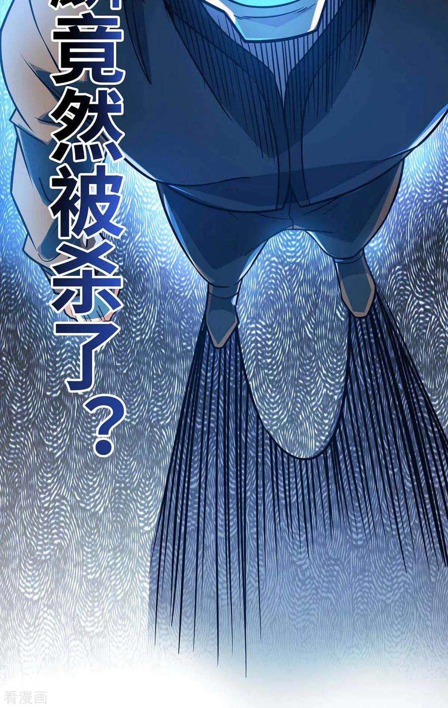 武映三千道161话 击杀季英麟