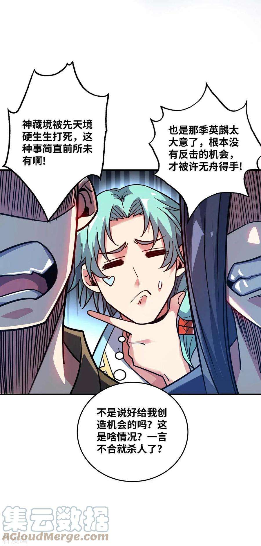 武映三千道161话 击杀季英麟