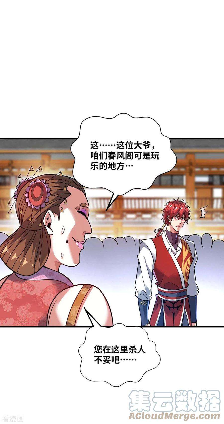 武映三千道161话 击杀季英麟