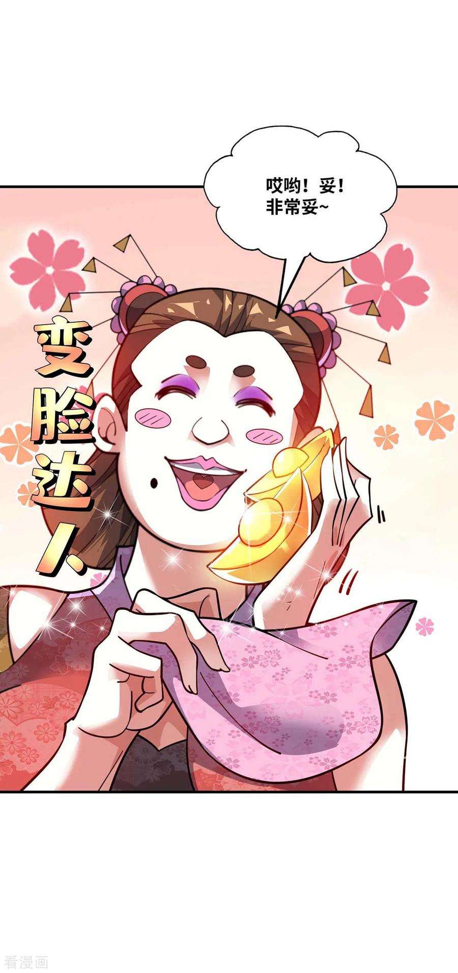 武映三千道161话 击杀季英麟