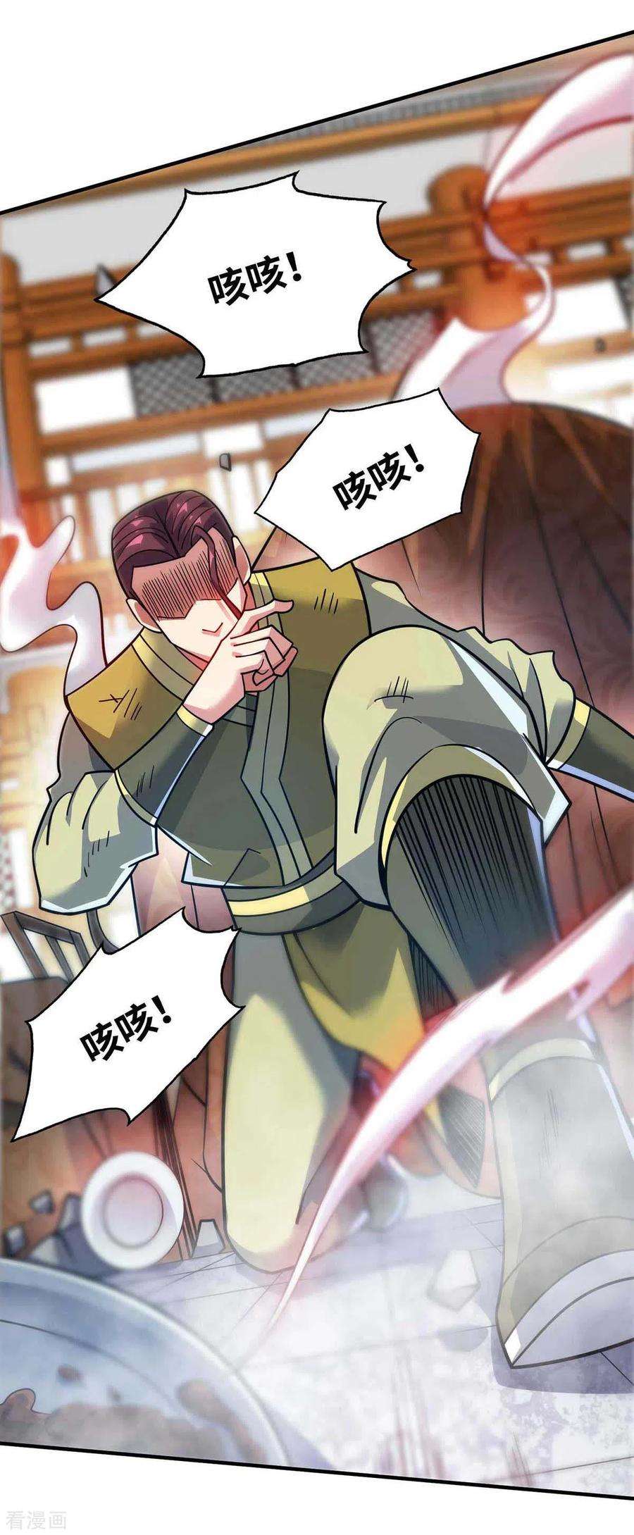 武映三千道161话 击杀季英麟