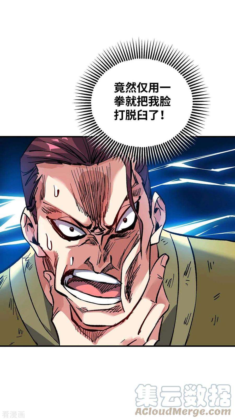 武映三千道161话 击杀季英麟