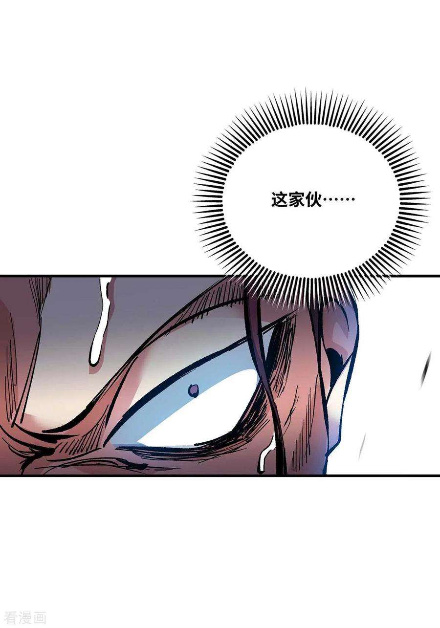武映三千道161话 击杀季英麟