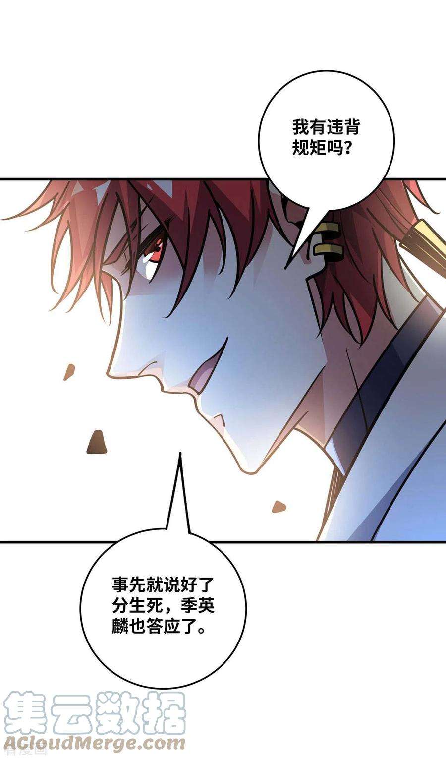 武映三千道162话 演戏