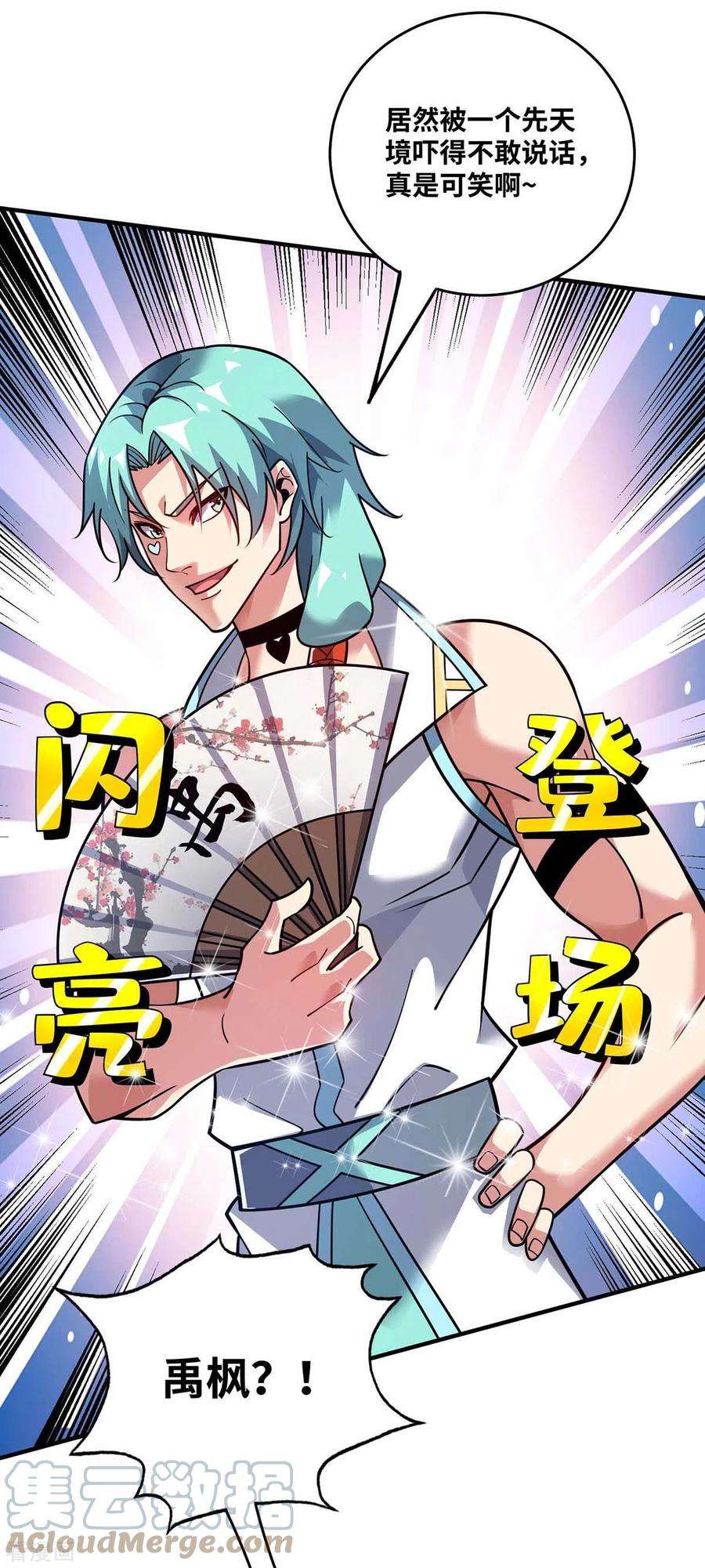 武映三千道162话 演戏