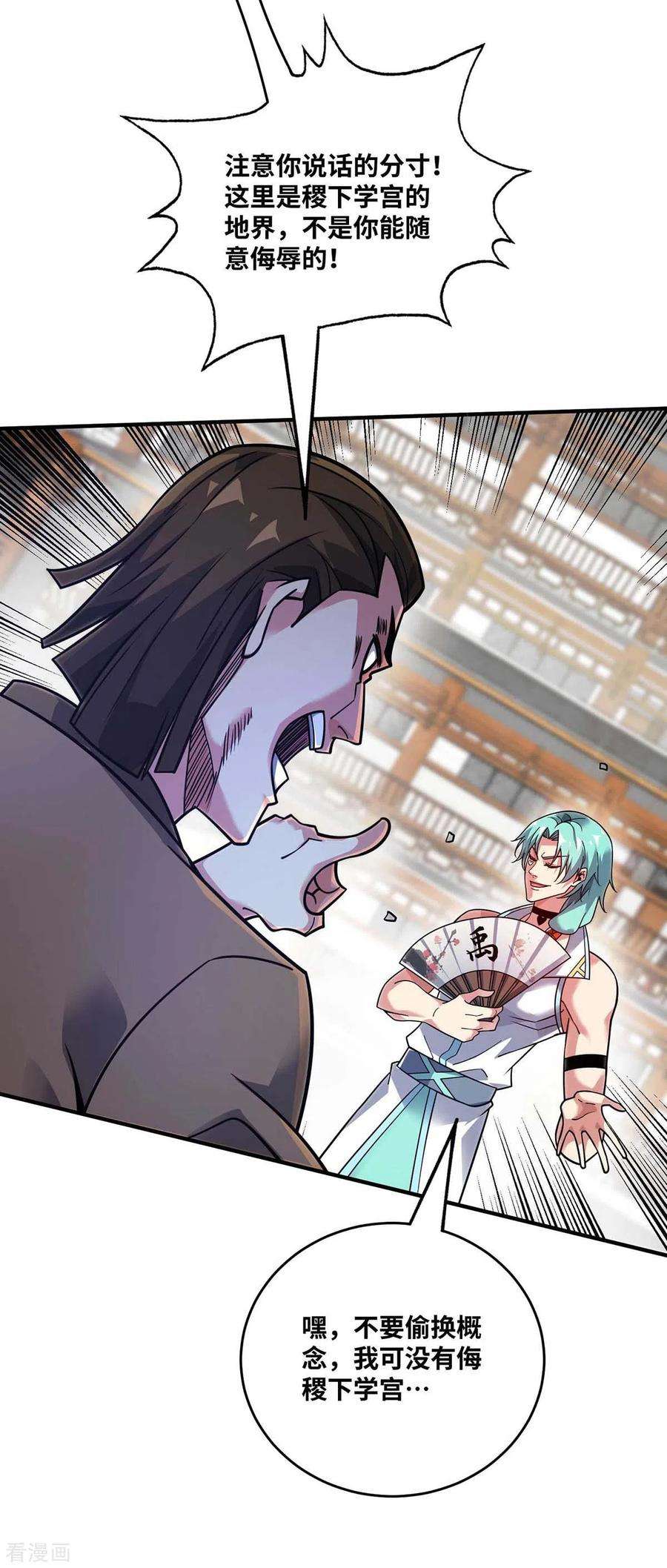 武映三千道162话 演戏