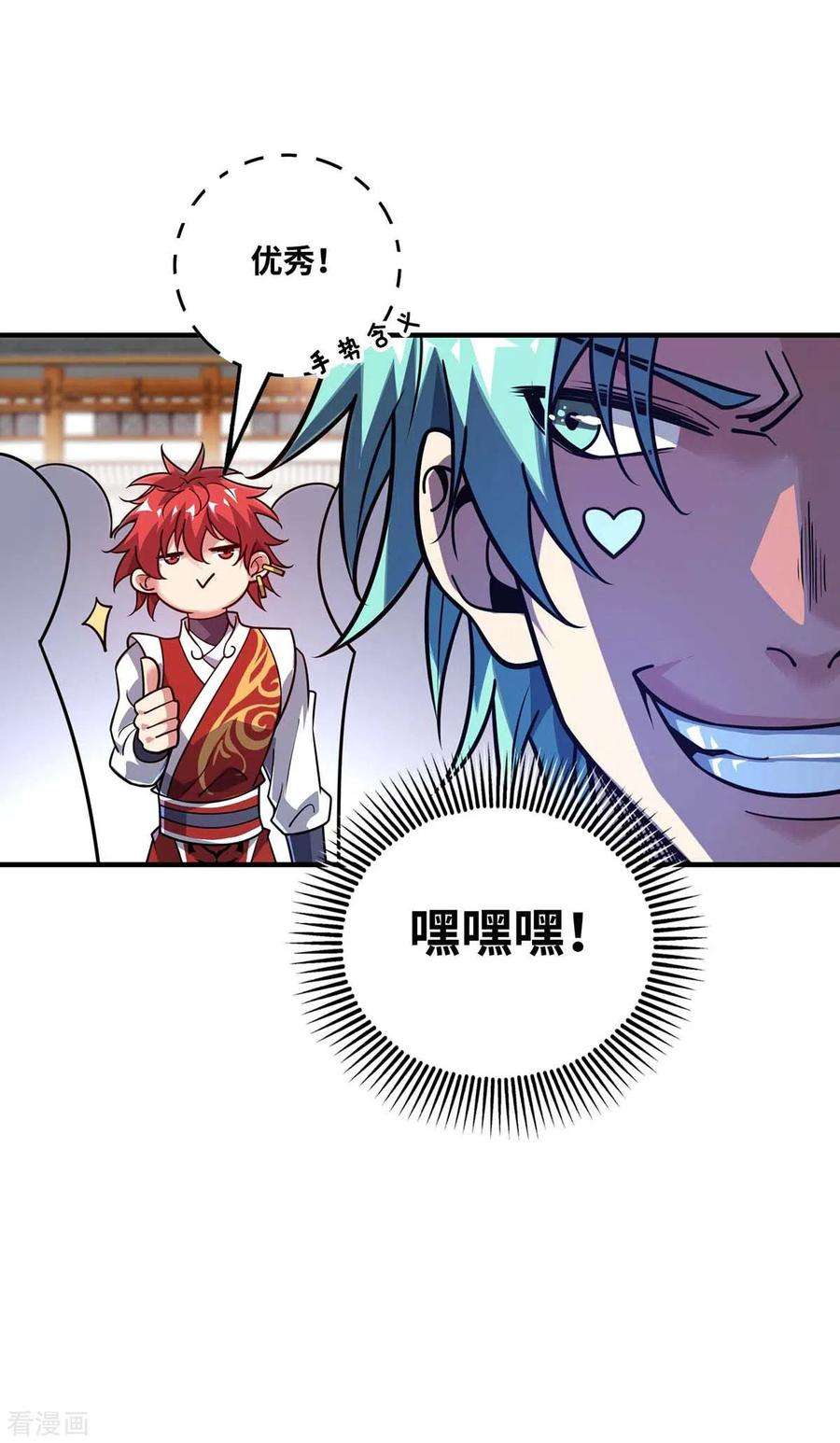 武映三千道162话 演戏