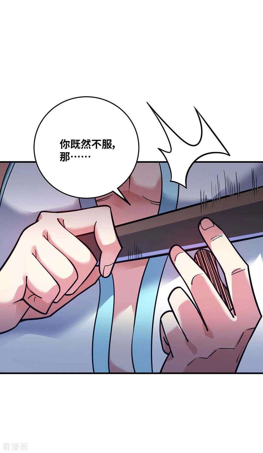 武映三千道162话 演戏