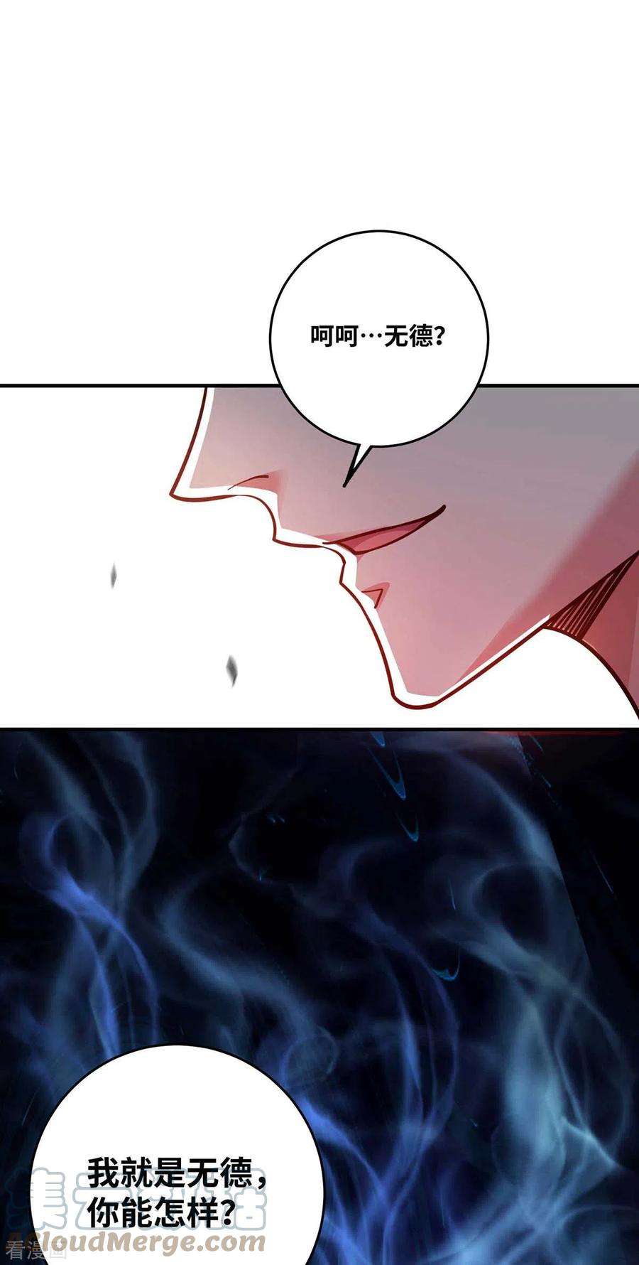 武映三千道162话 演戏
