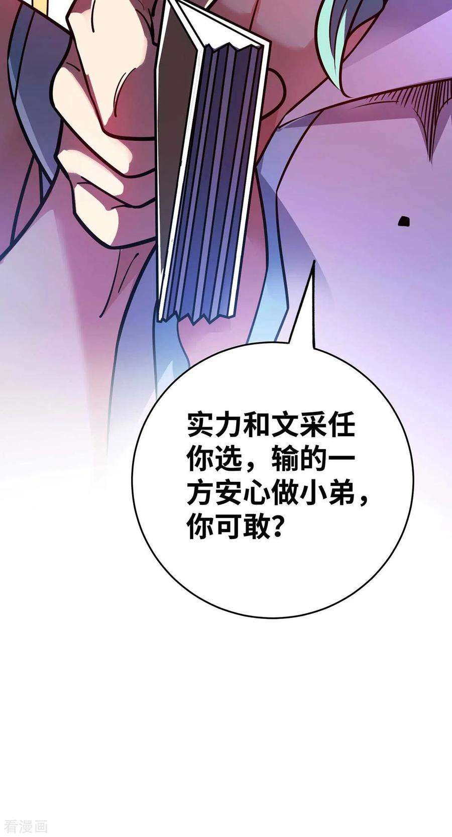 武映三千道162话 演戏