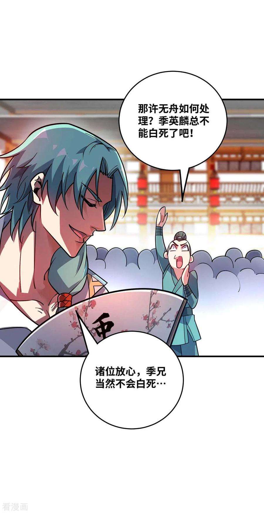 武映三千道162话 演戏