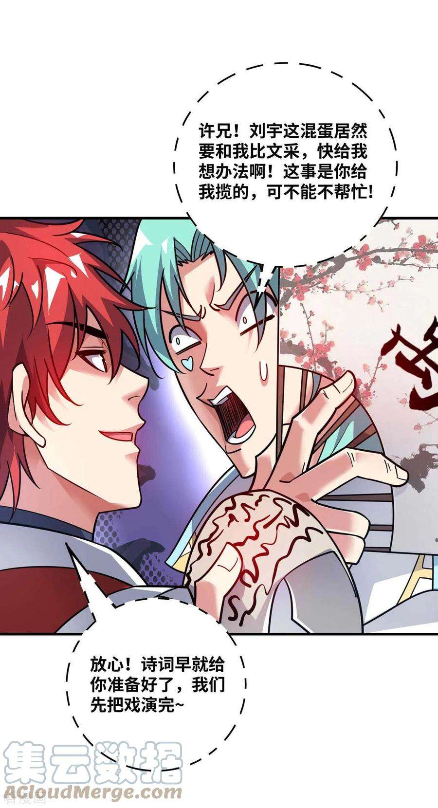 武映三千道162话 演戏