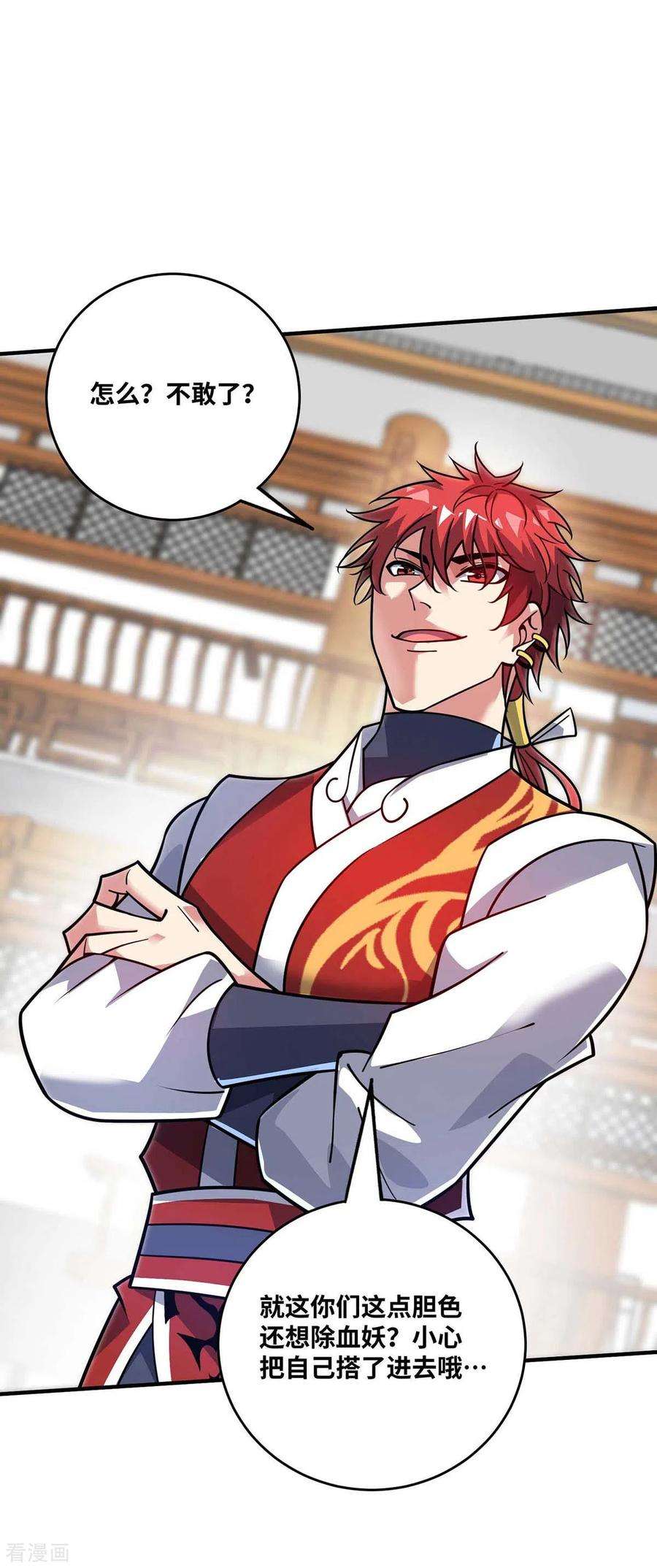 武映三千道162话 演戏