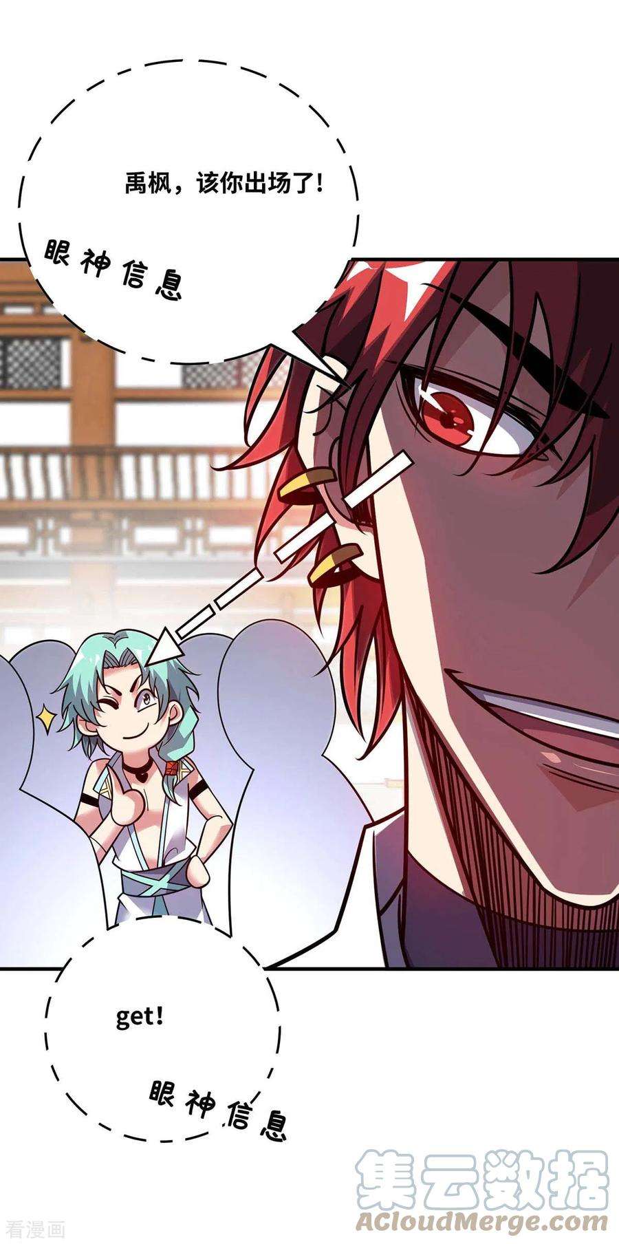 武映三千道162话 演戏