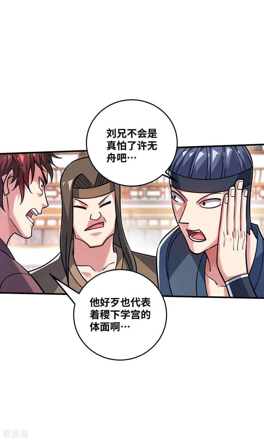 武映三千道162话 演戏