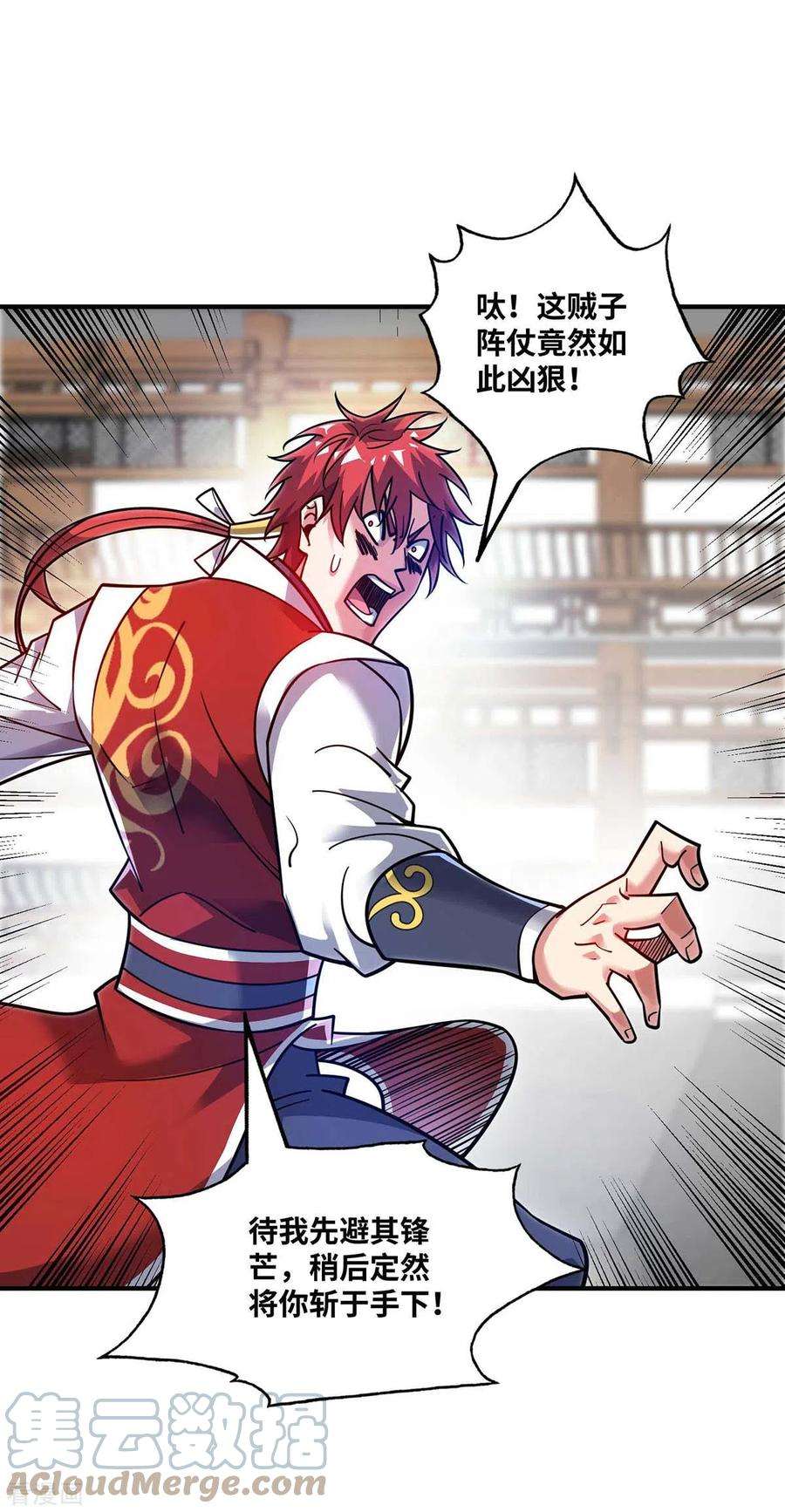 武映三千道163话 再遇黛夭夭