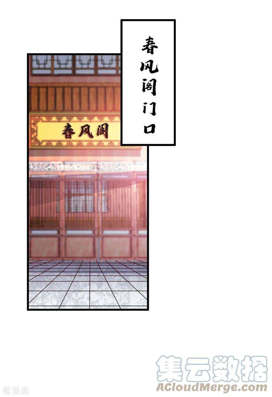 武映三千道163话 再遇黛夭夭