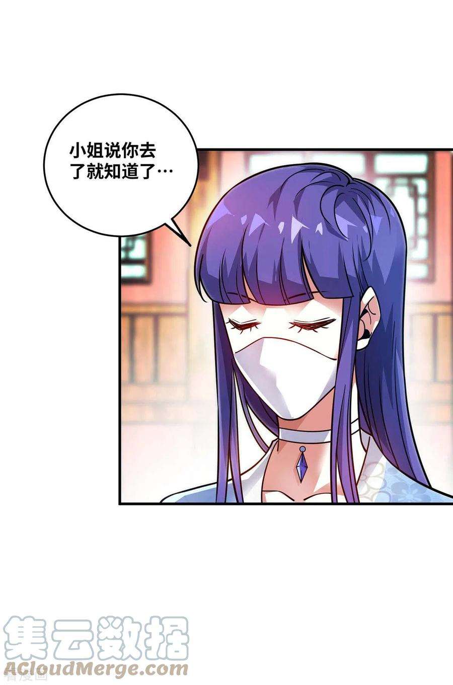 武映三千道163话 再遇黛夭夭