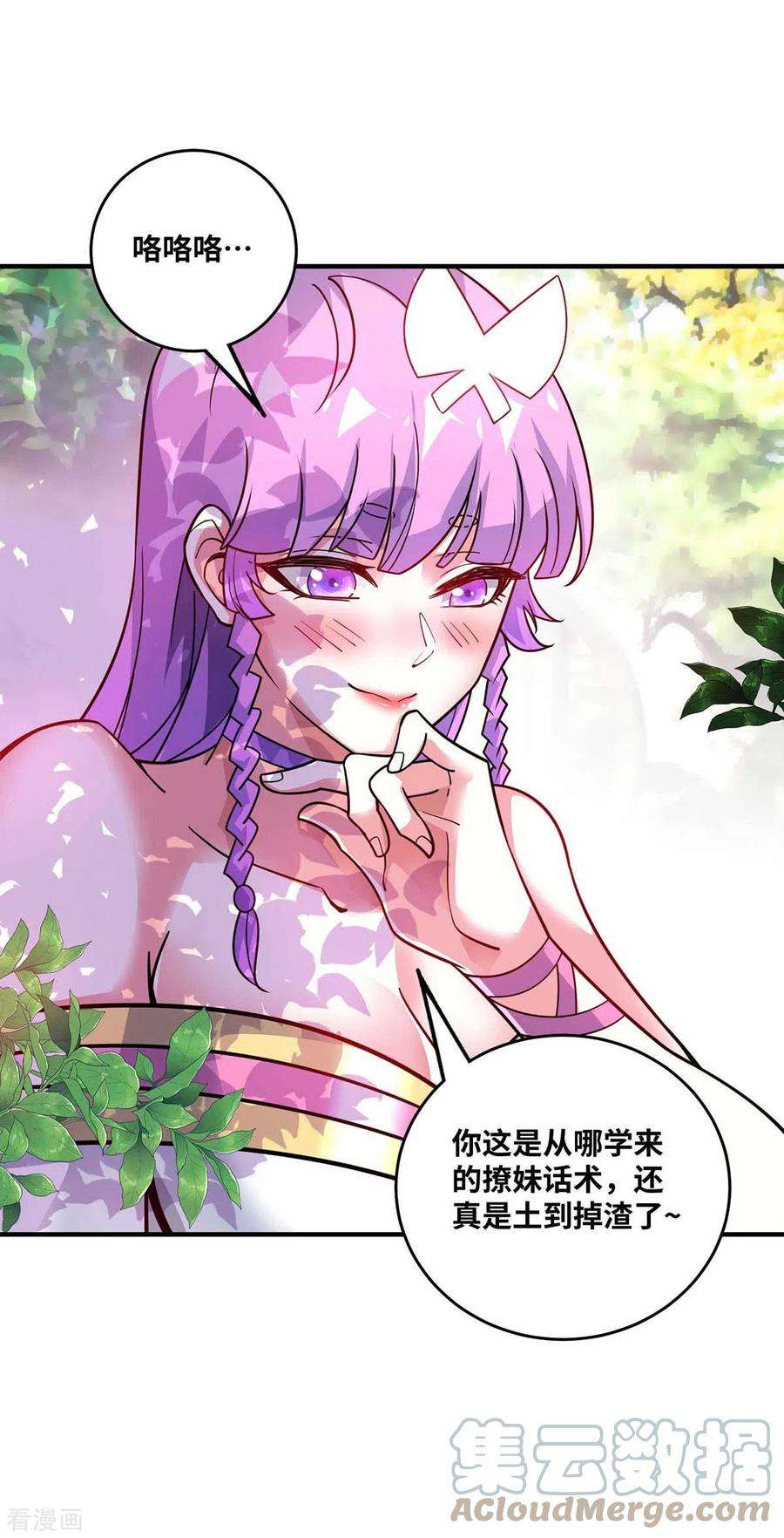 武映三千道163话 再遇黛夭夭