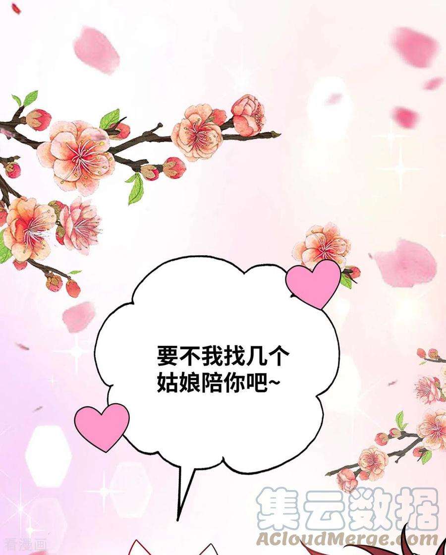 武映三千道163话 再遇黛夭夭