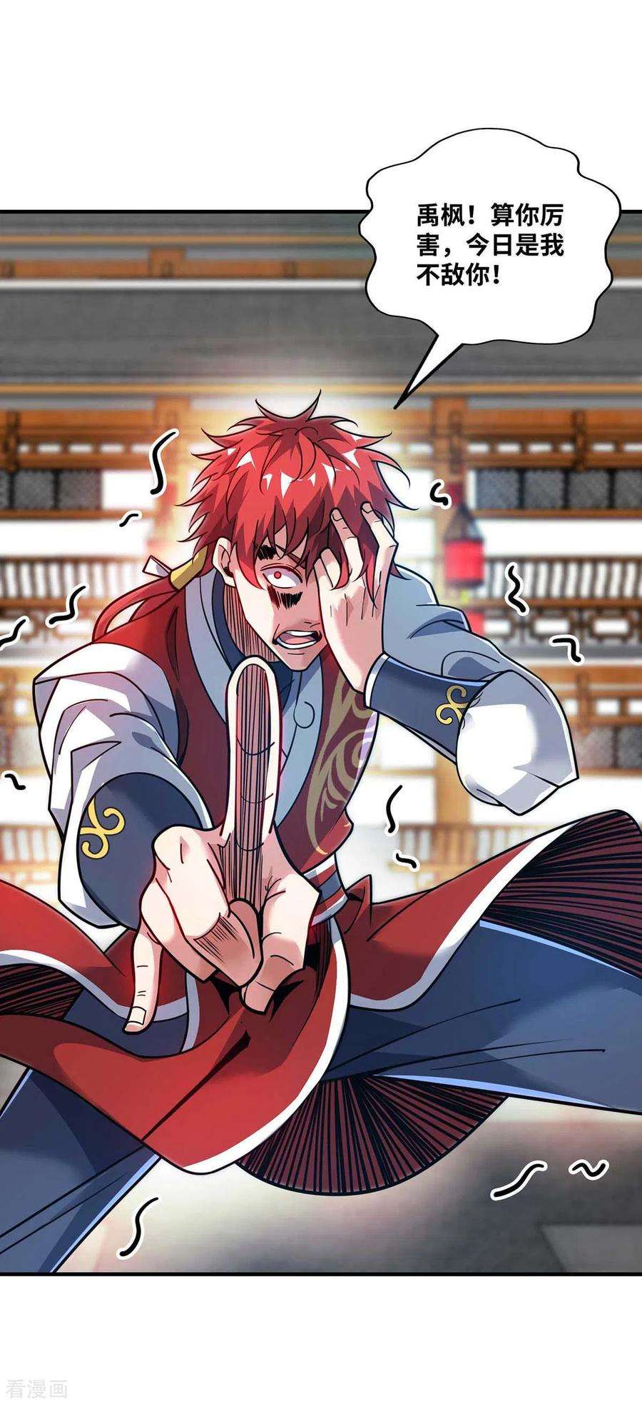 武映三千道163话 再遇黛夭夭