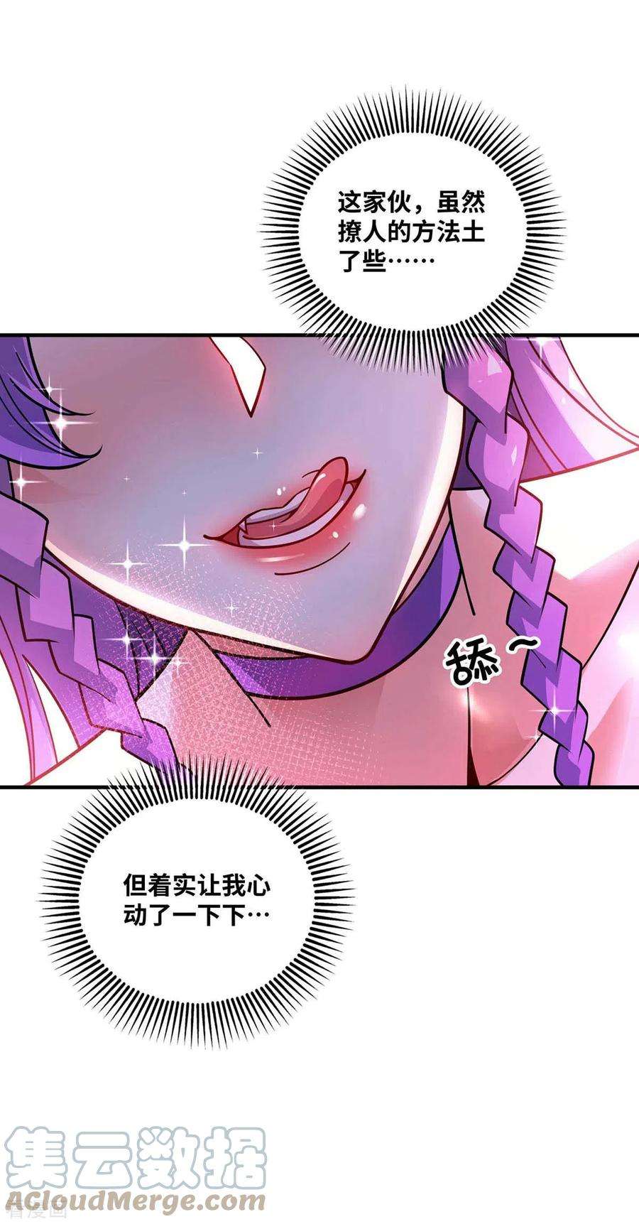 武映三千道164话 暗算