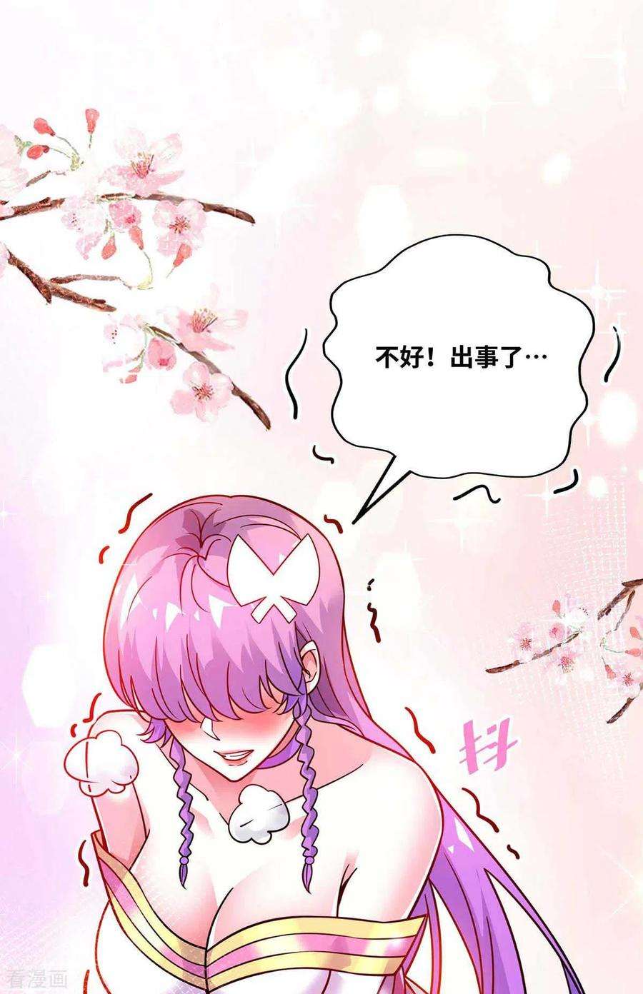 武映三千道164话 暗算
