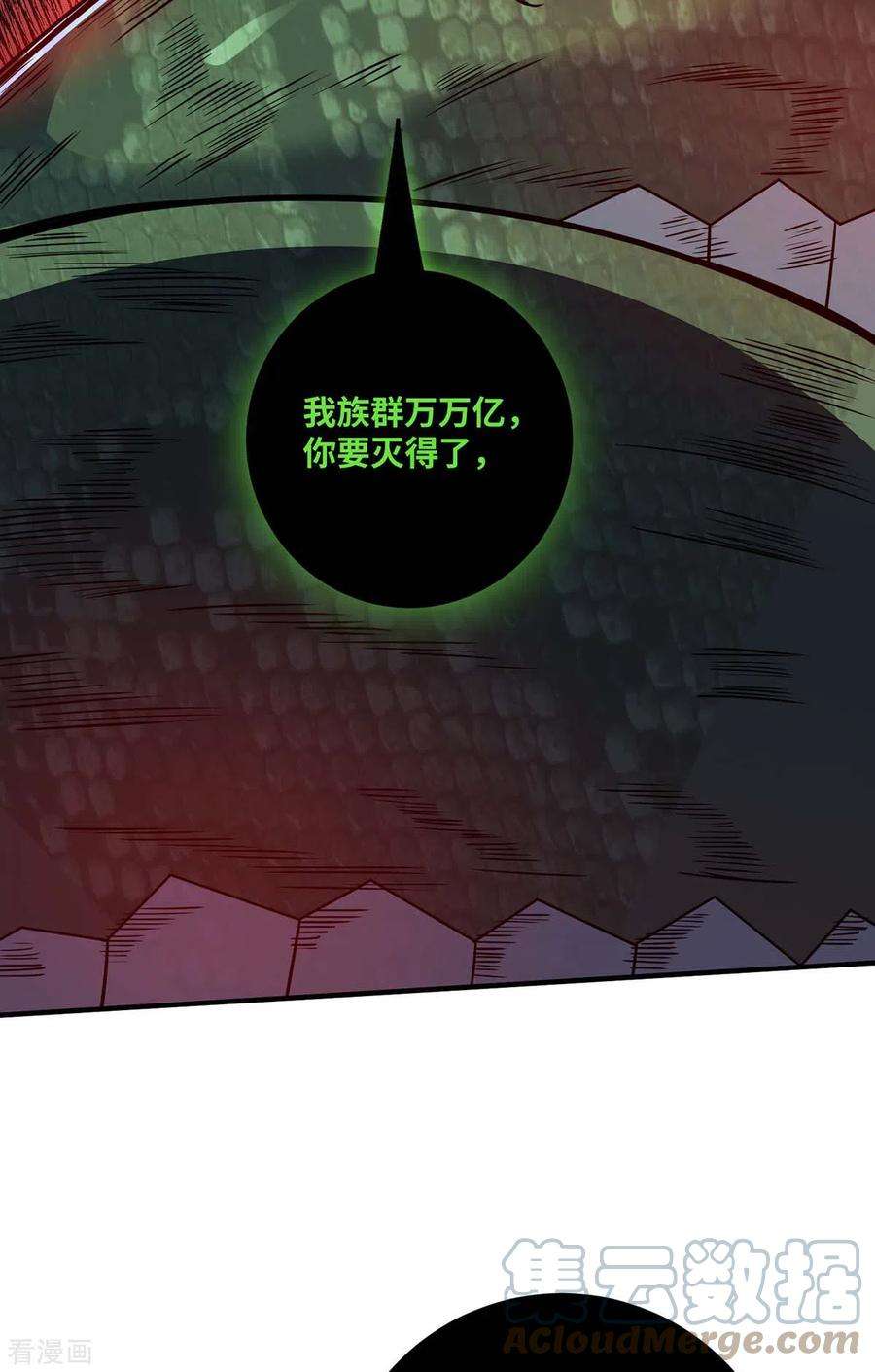 武映三千道164话 暗算