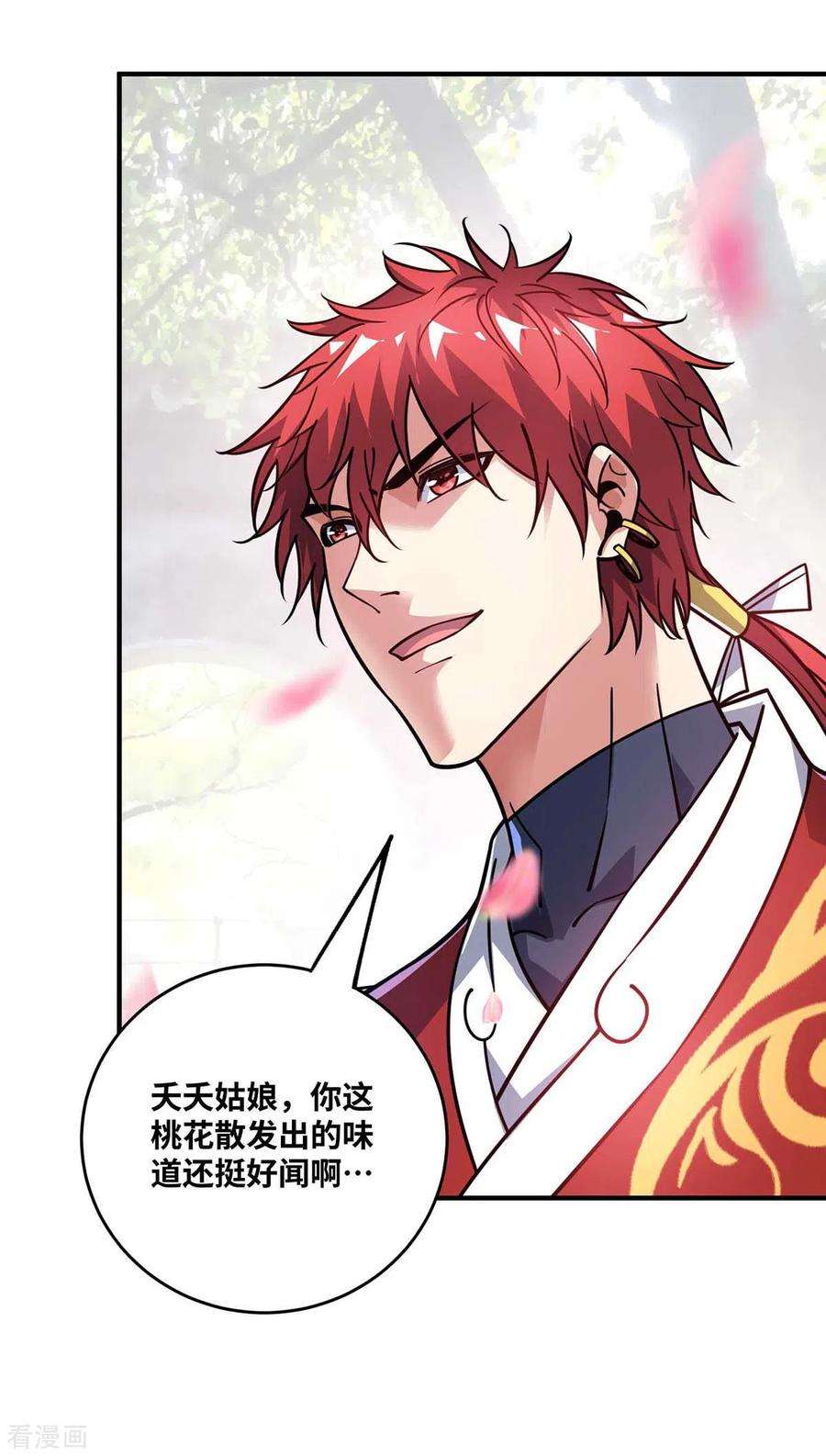 武映三千道164话 暗算