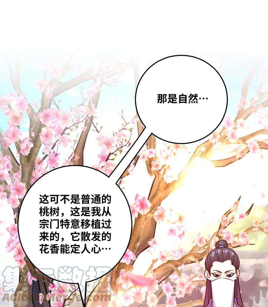 武映三千道164话 暗算