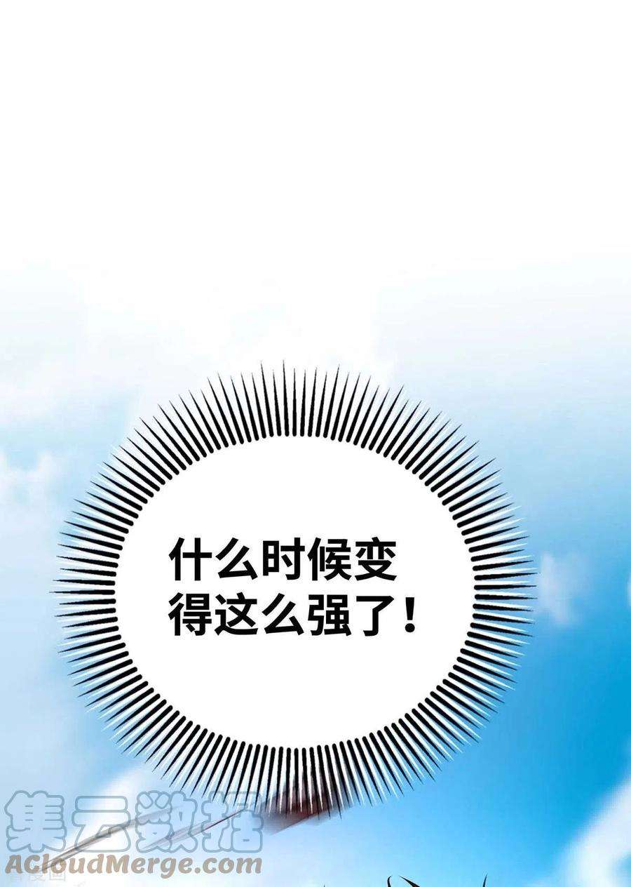 武映三千道165话 想跑，不可能