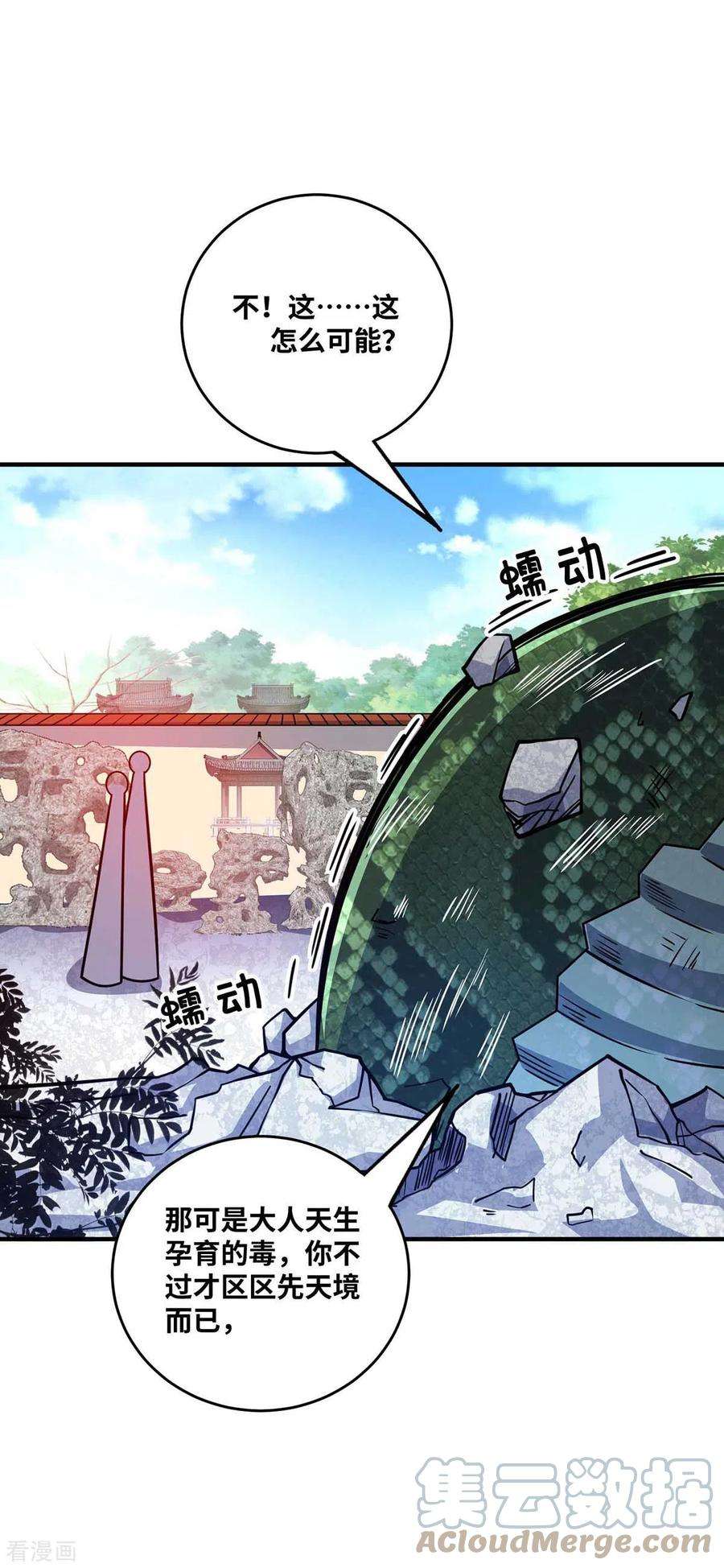 武映三千道165话 想跑，不可能