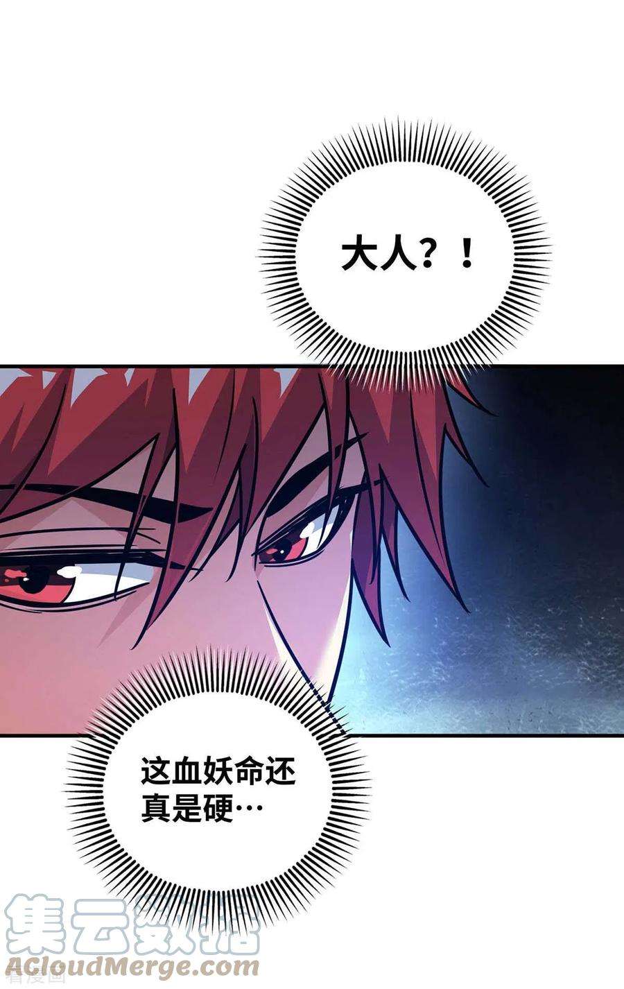 武映三千道165话 想跑，不可能