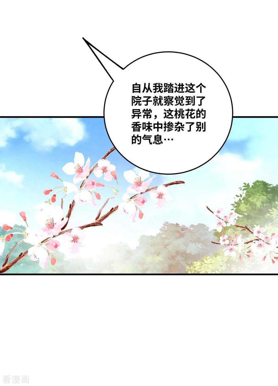 武映三千道165话 想跑，不可能