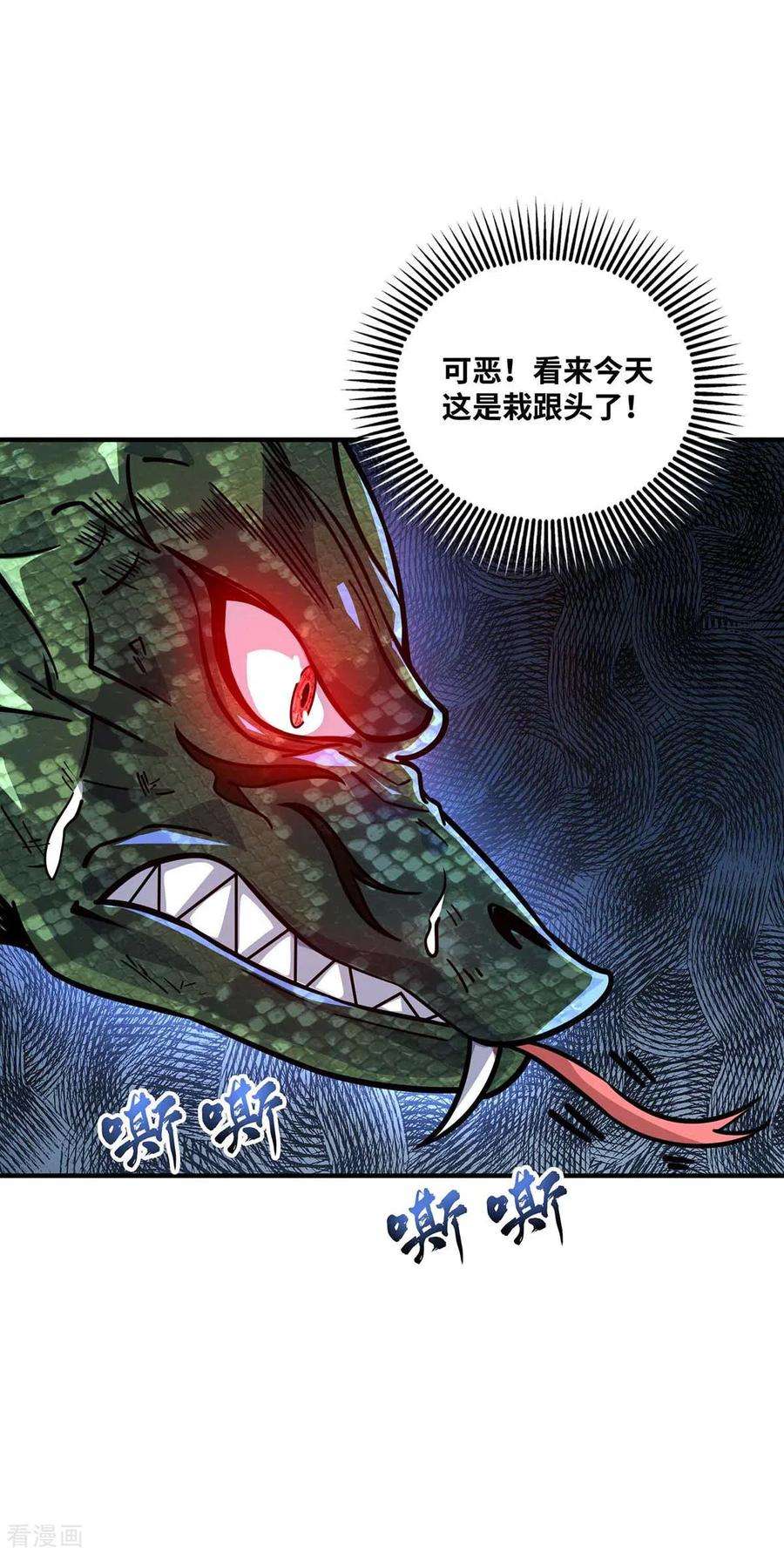 武映三千道165话 想跑，不可能