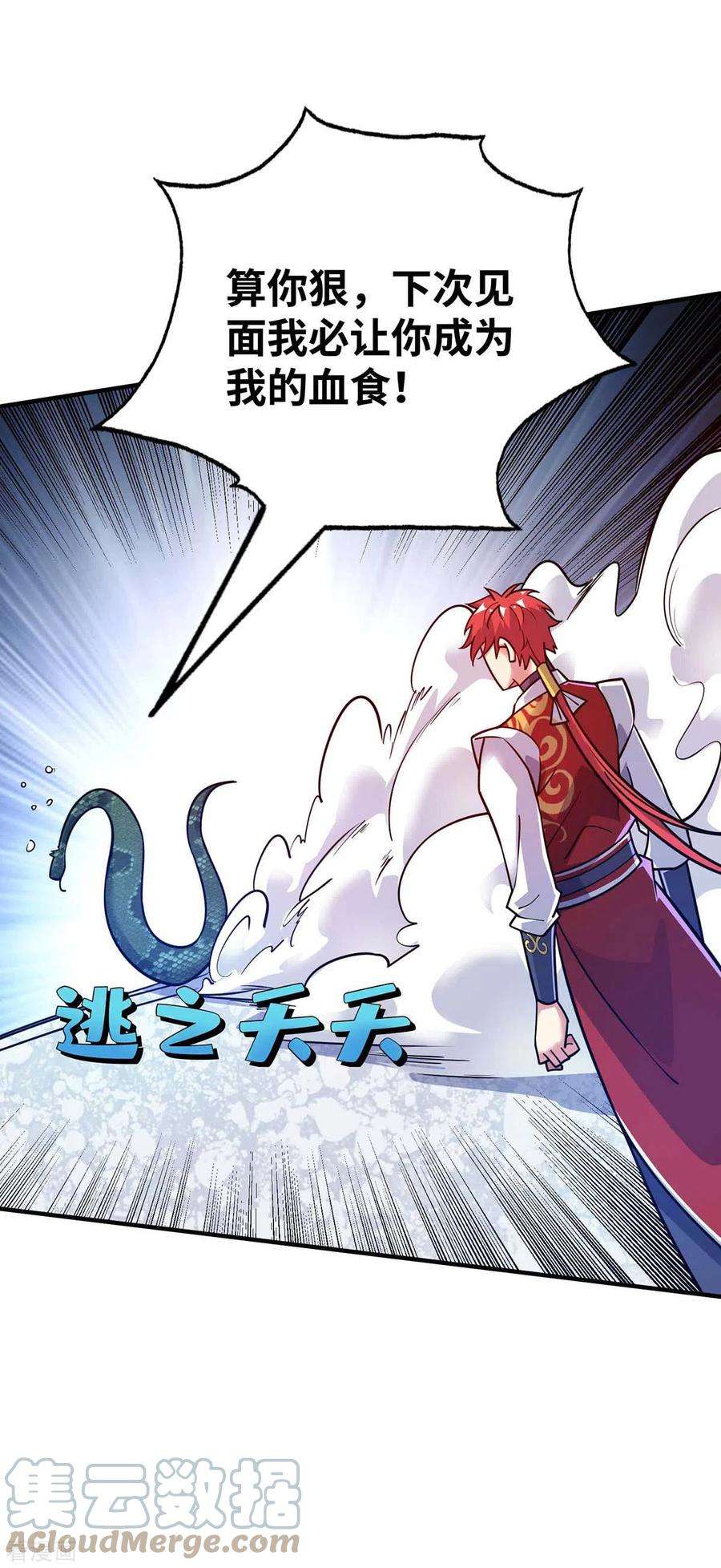 武映三千道165话 想跑，不可能