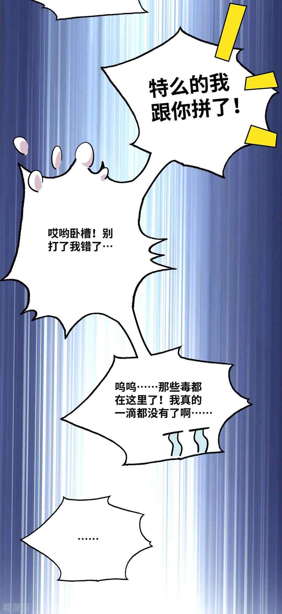 武映三千道165话 想跑，不可能
