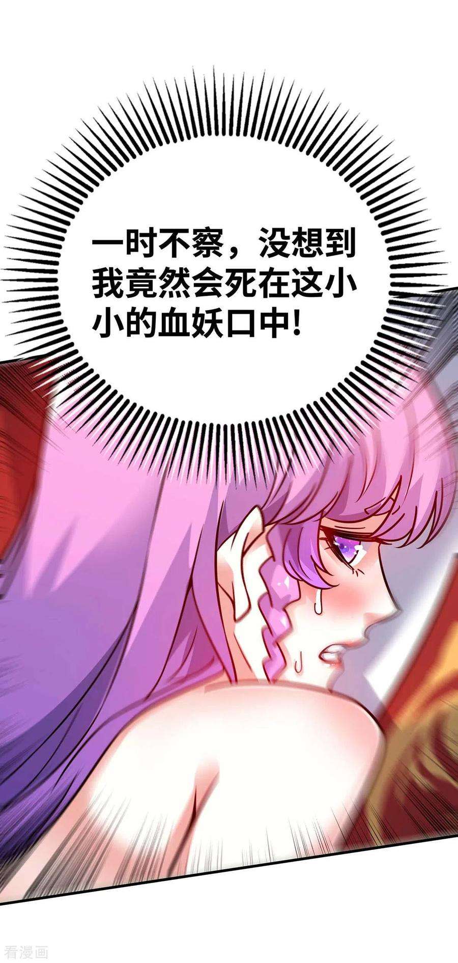 武映三千道165话 想跑，不可能