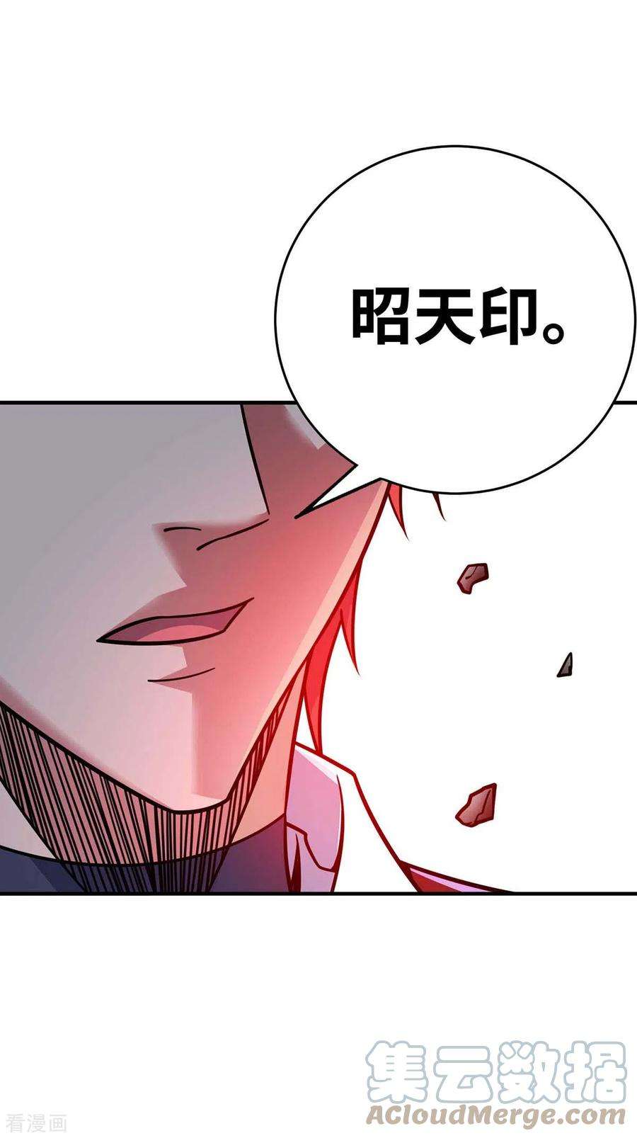 武映三千道165话 想跑，不可能