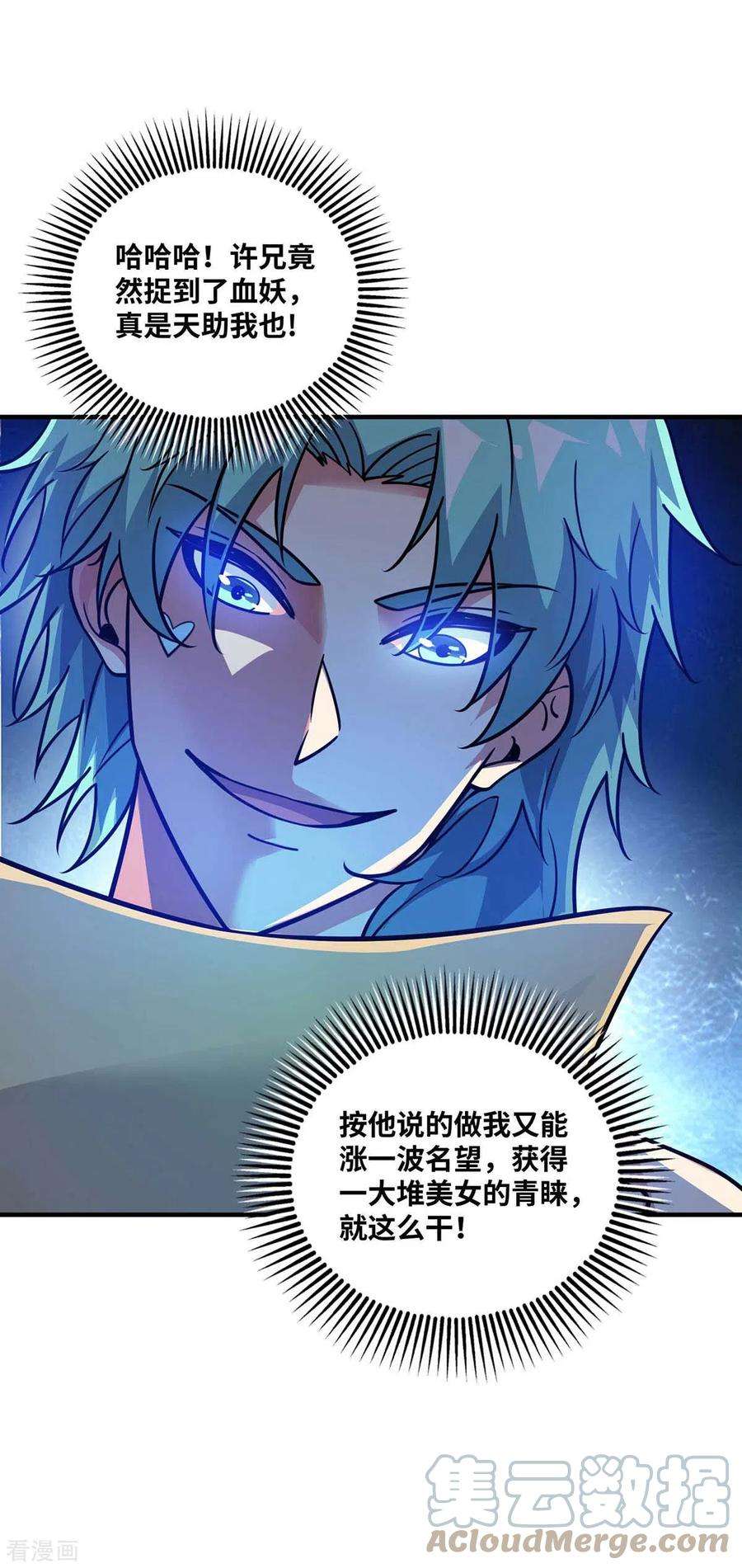 武映三千道168话 好戏开场