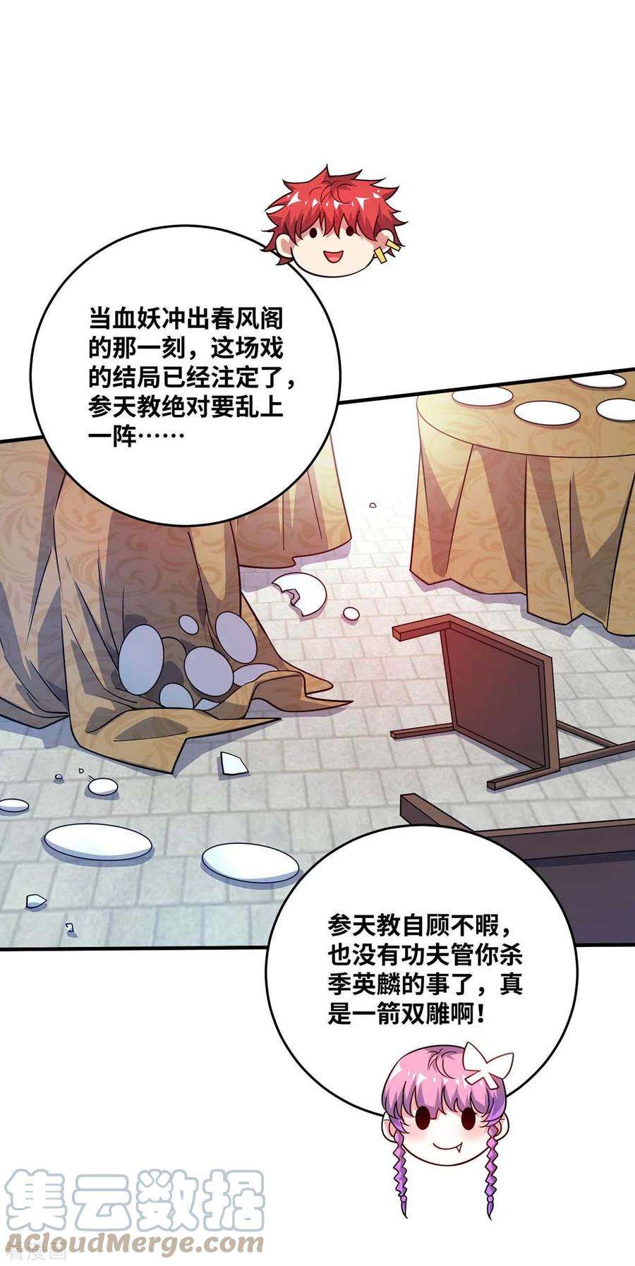 武映三千道168话 好戏开场