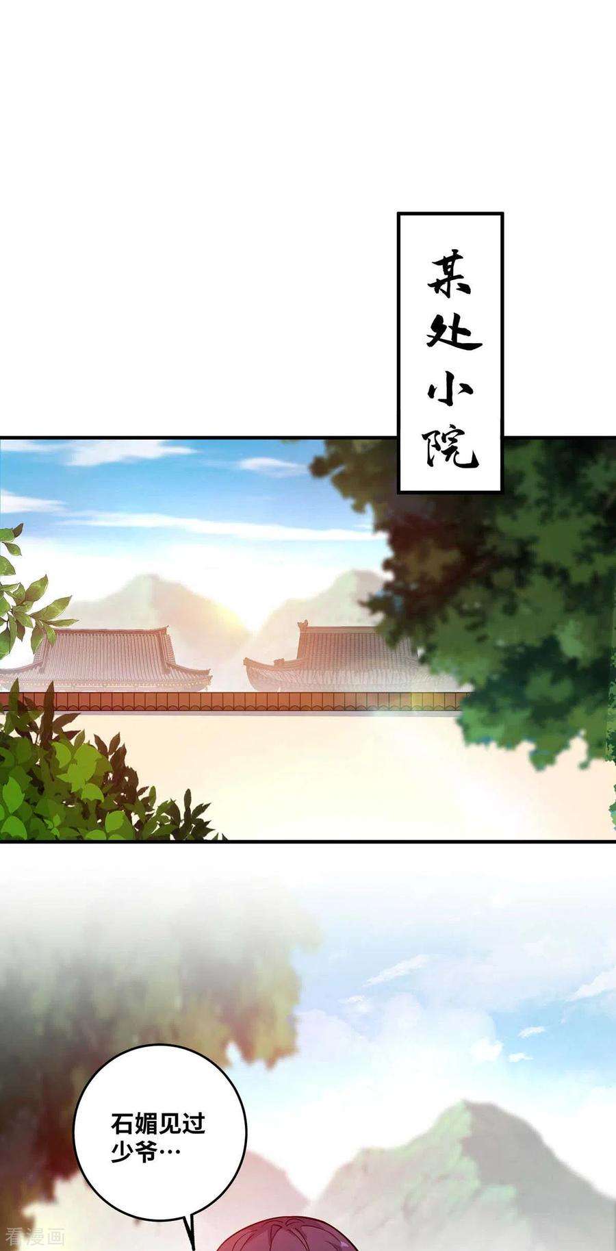 武映三千道168话 好戏开场